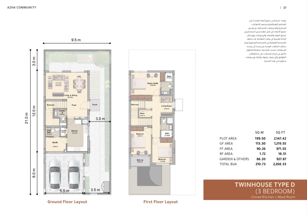 Azha New off-plan Project